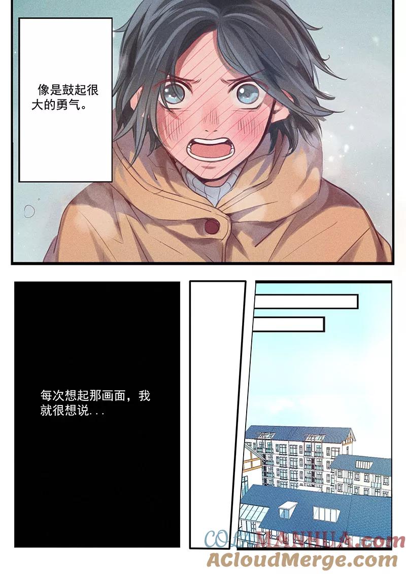 讨厌你喜欢你 - 一话 一 - 第3张图