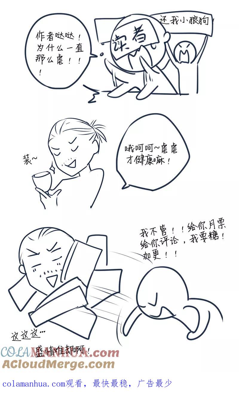 讨厌你喜欢你 - 第20话 - 第12张图