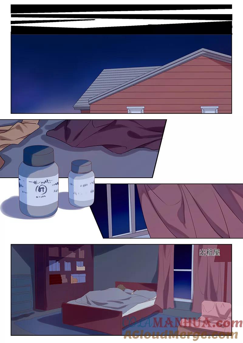 讨厌你喜欢你 - 第20话 - 第7张图