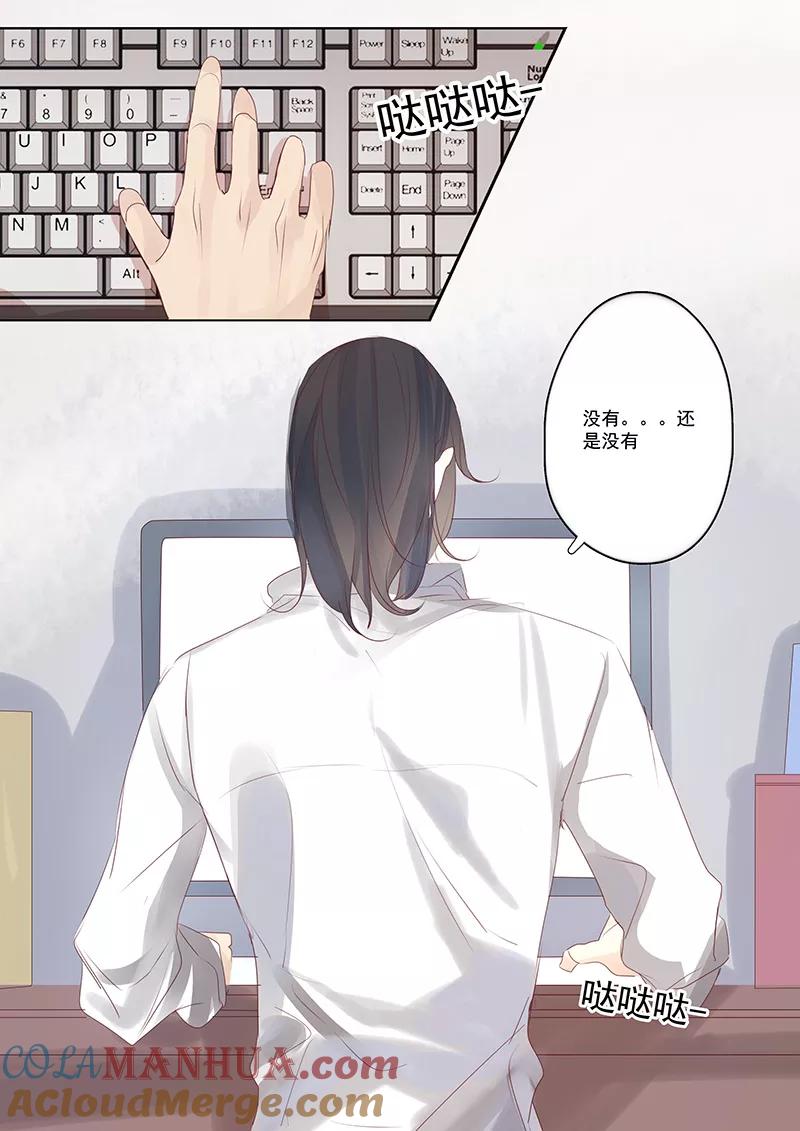 讨厌你喜欢你 - 第21话 - 第3张图