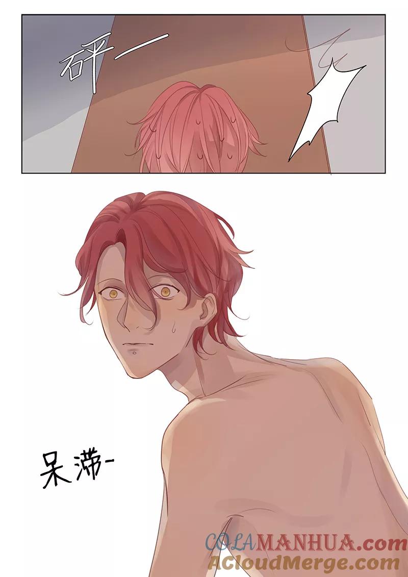 讨厌你喜欢你 - 第23话 - 第3张图