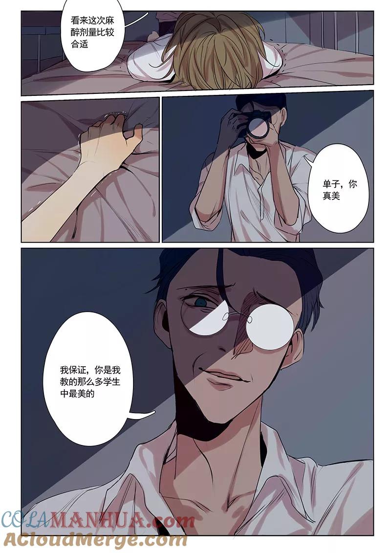 讨厌你喜欢你 - 第27话 - 第2张图