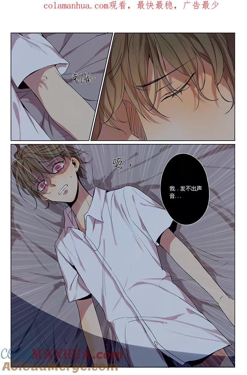 讨厌你喜欢你 - 第27话 - 第1张图