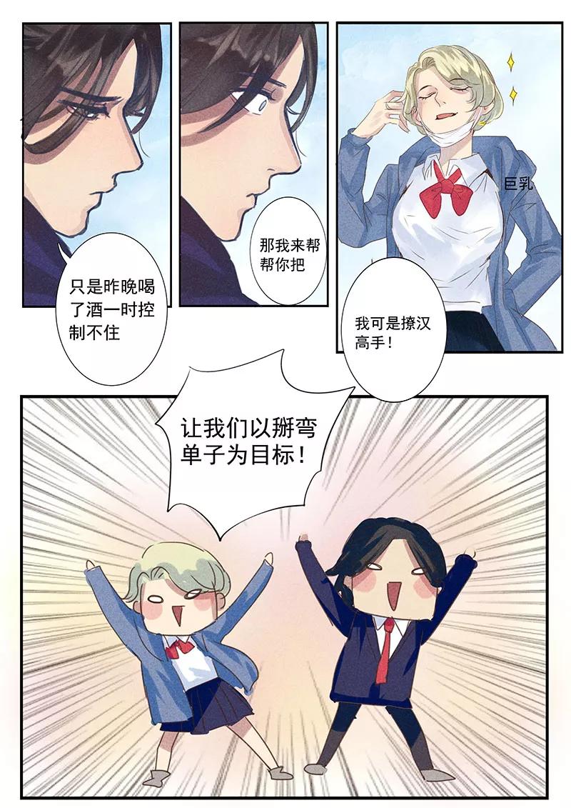 讨厌你喜欢你 - 二话 二 - 第10张图