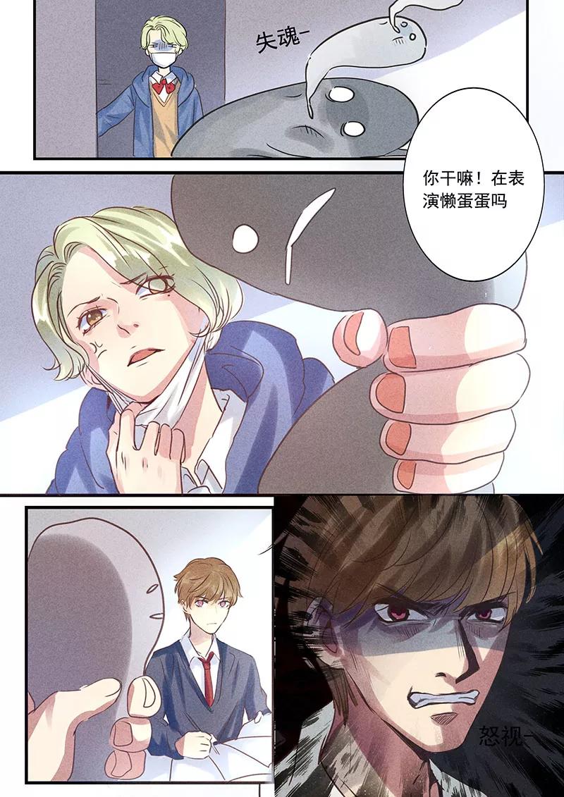 讨厌你喜欢你 - 二话 二 - 第6张图