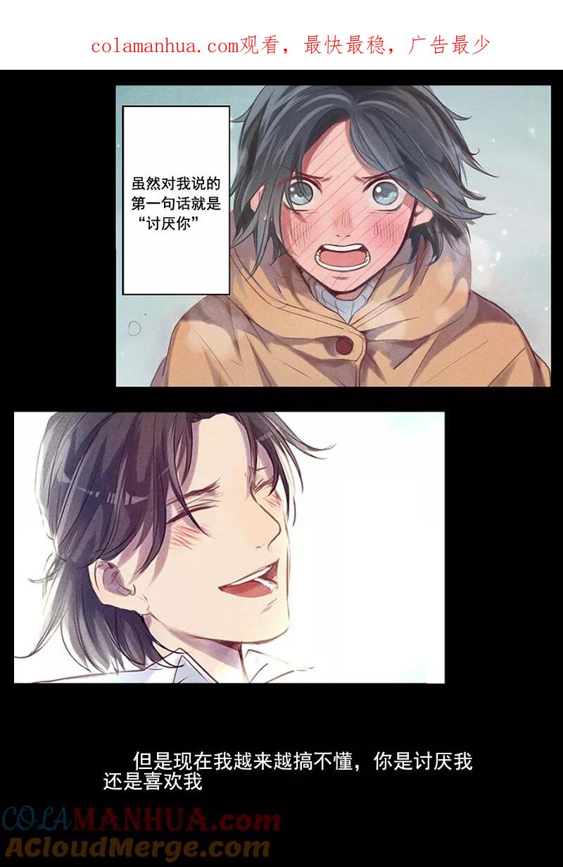 讨厌你喜欢你 - 二话 二 - 第1张图