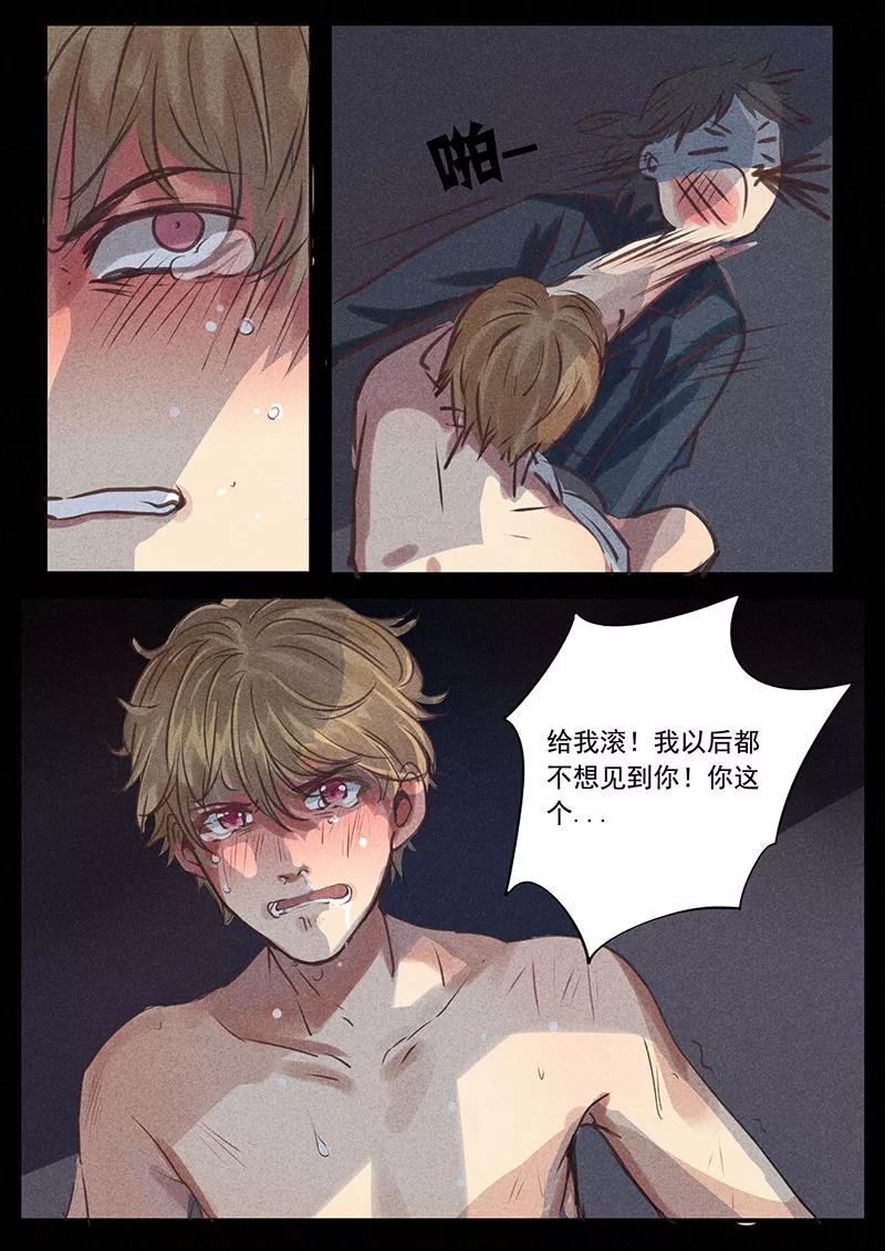 讨厌你喜欢你 - 二话 二 - 第4张图