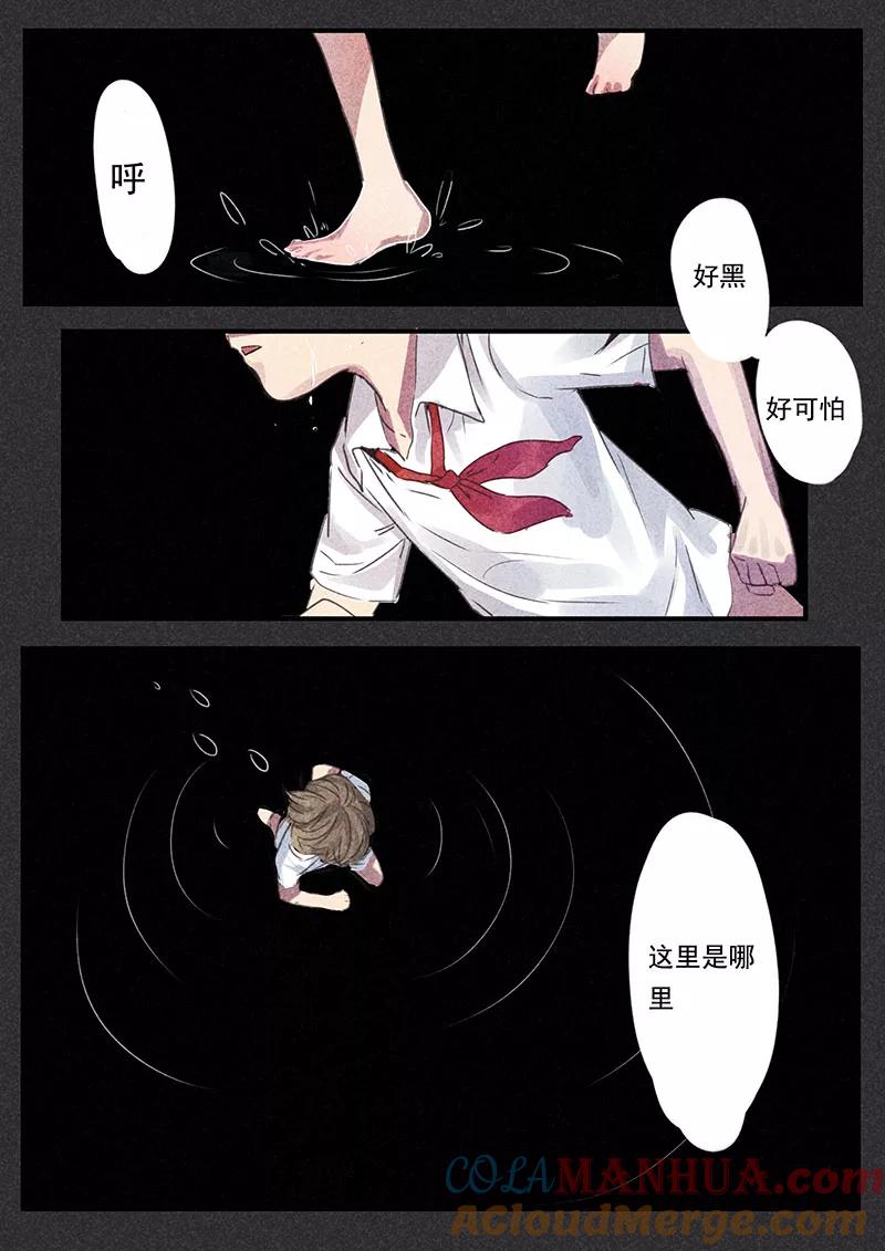 讨厌你喜欢你 - 二话 二 - 第11张图