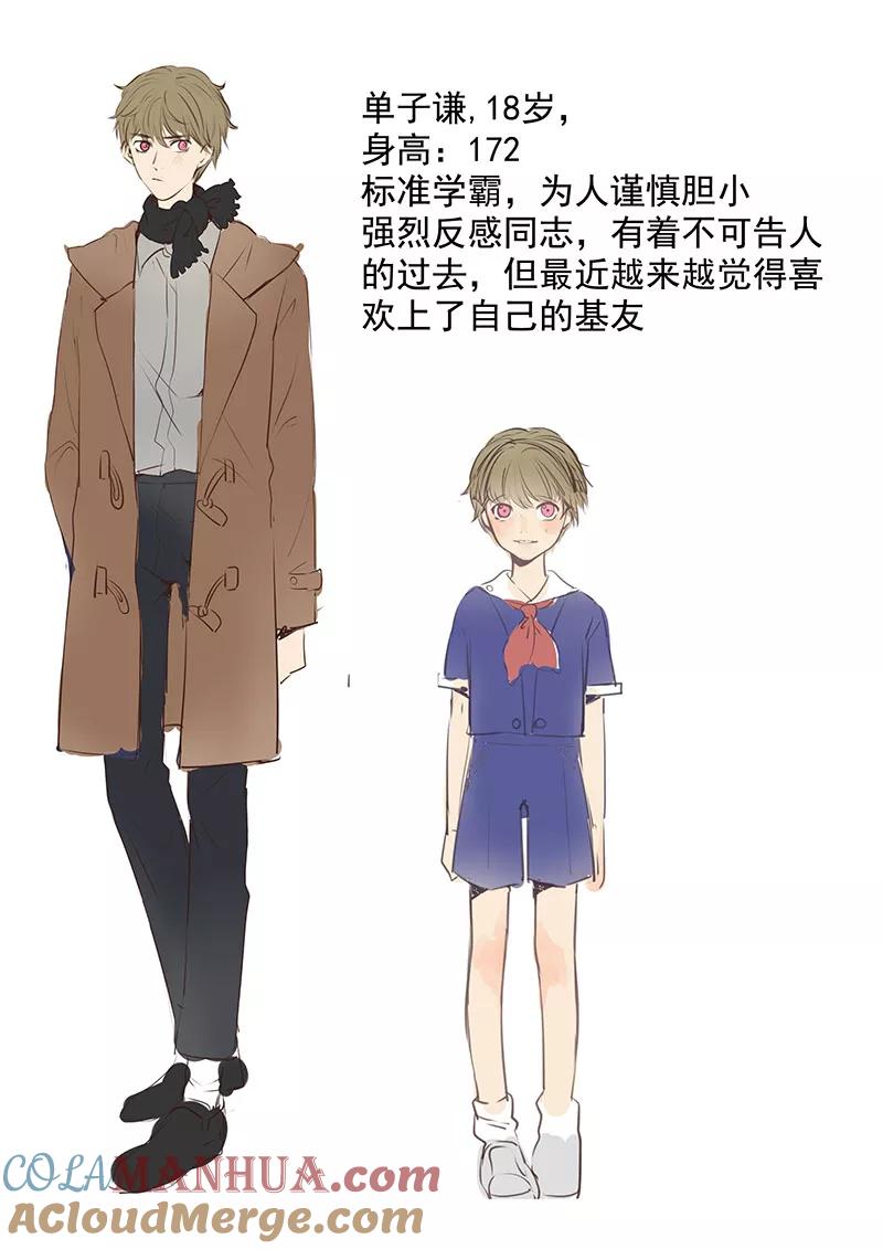 讨厌你喜欢你 - 二话 二 - 第17张图