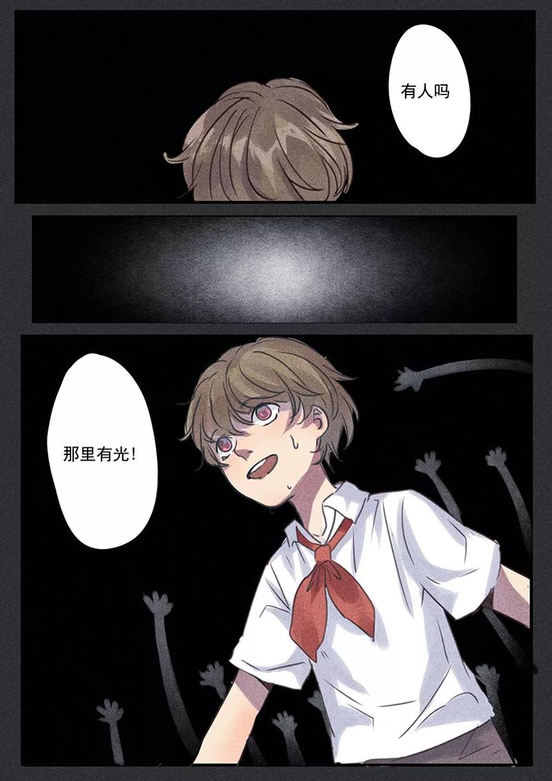 讨厌你喜欢你 - 二话 二 - 第12张图