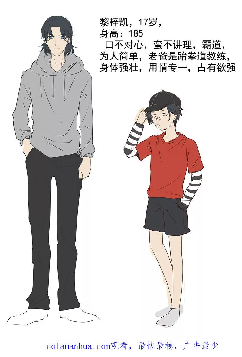 讨厌你喜欢你 - 二话 二 - 第18张图