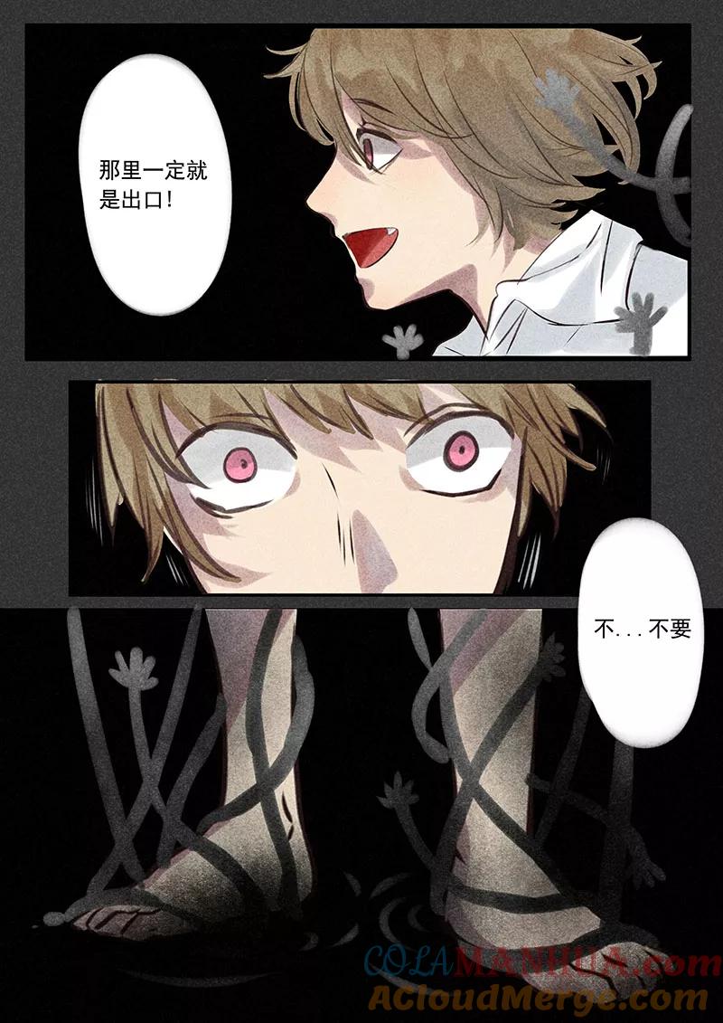 讨厌你喜欢你 - 二话 二 - 第13张图