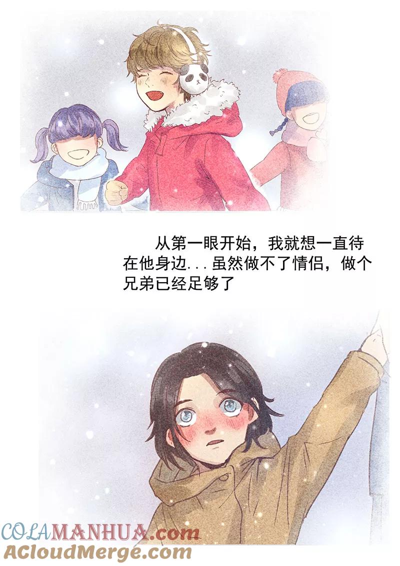 讨厌你喜欢你 - 二话 二 - 第9张图