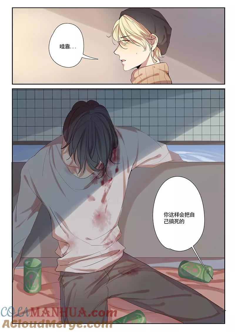 讨厌你喜欢你 - 第29话 - 第3张图