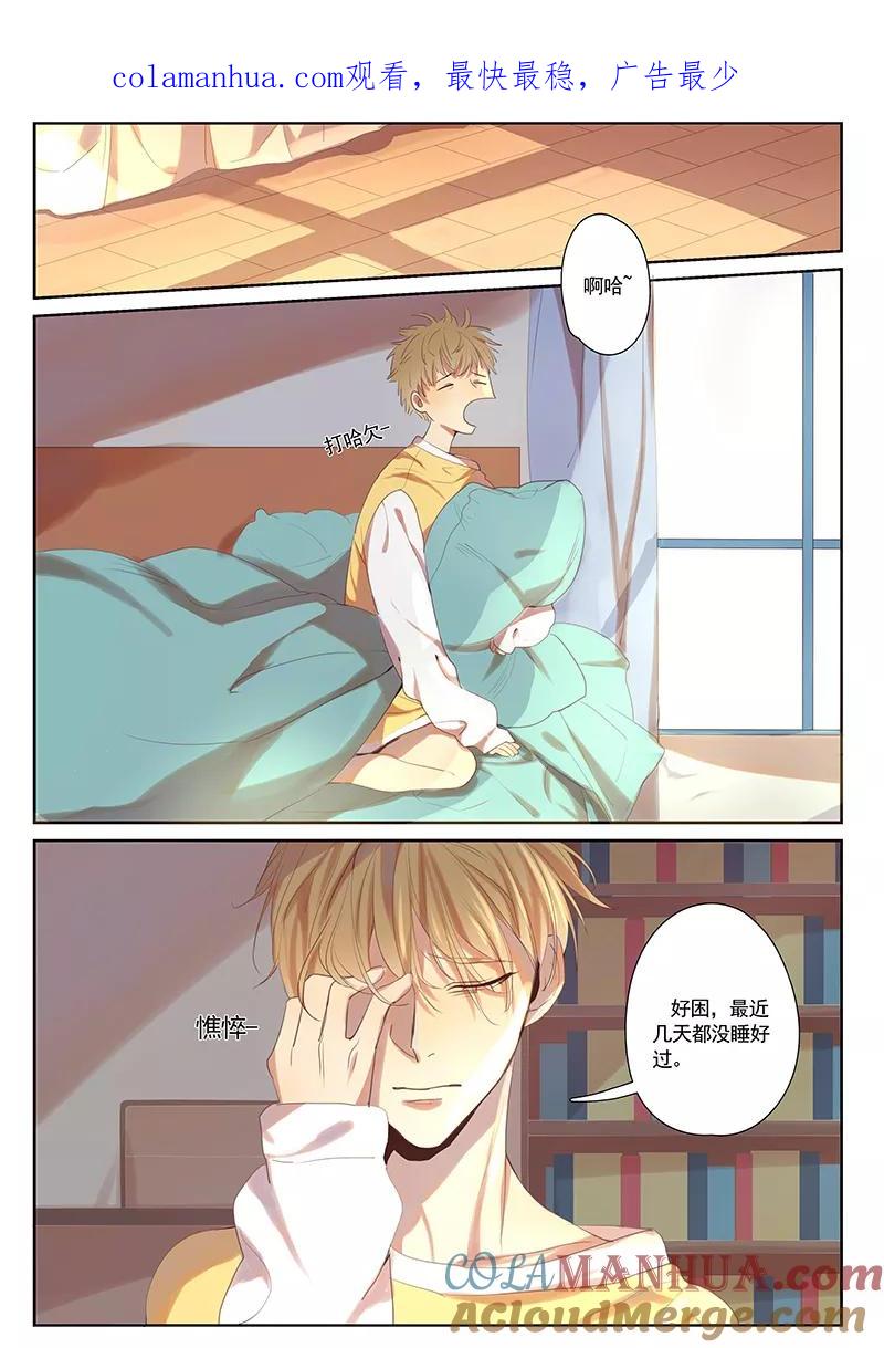 讨厌你喜欢你 - 第30话 - 第1张图