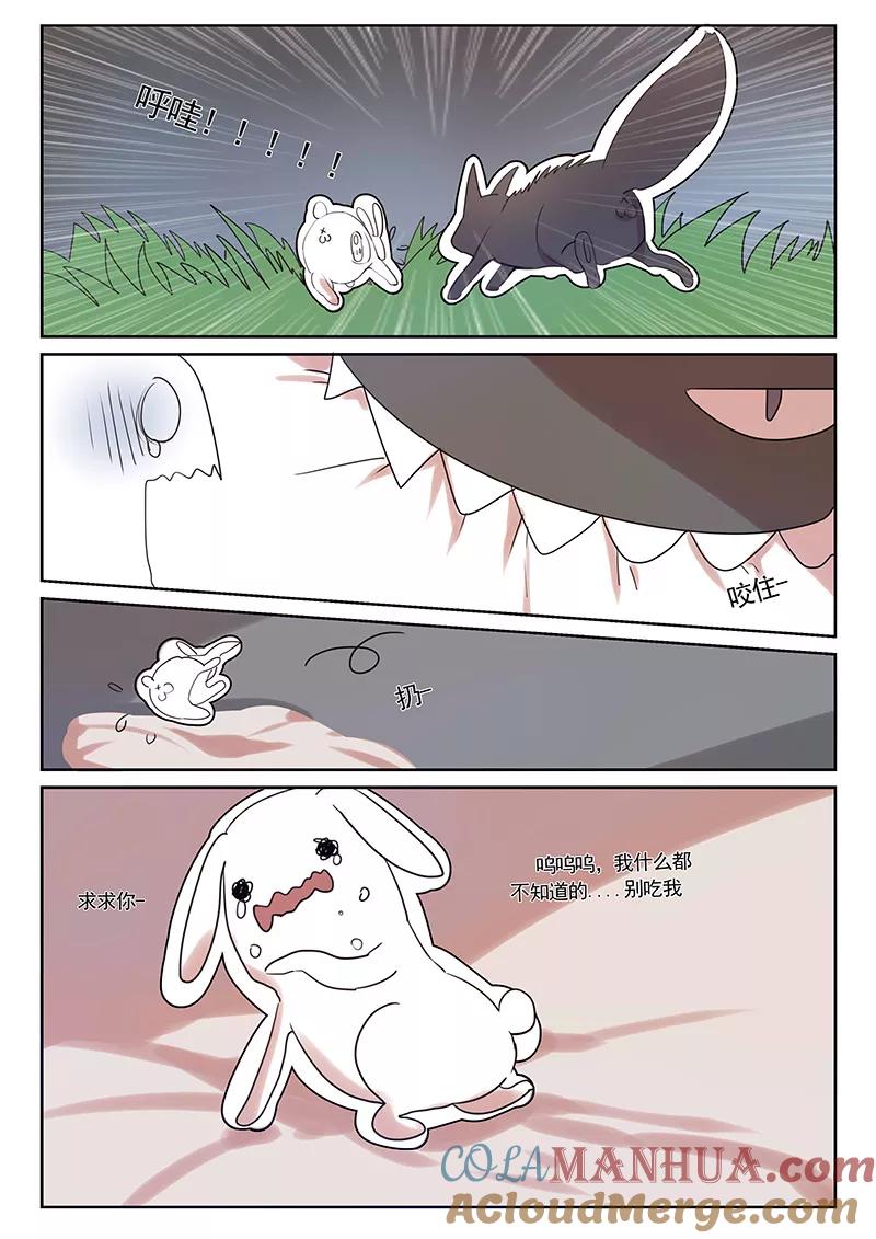 讨厌你喜欢你 - 第31话 - 第4张图