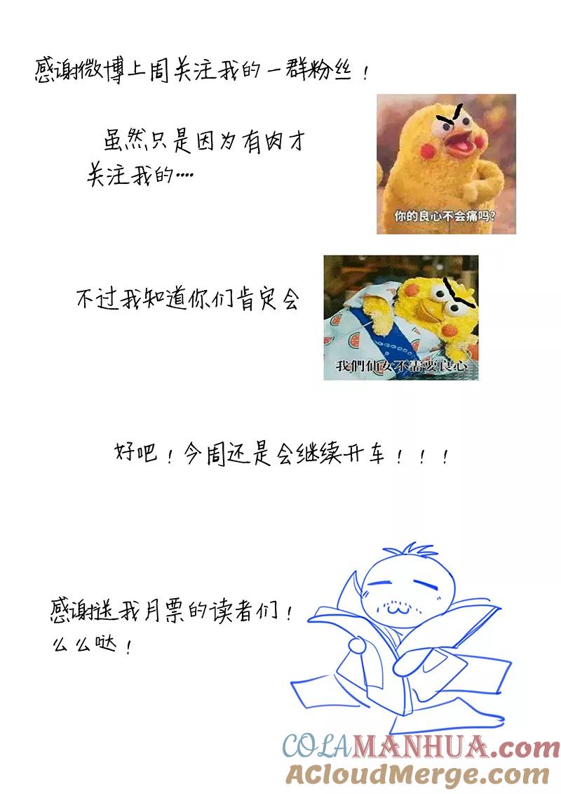 讨厌你喜欢你 - 第32话 - 第13张图