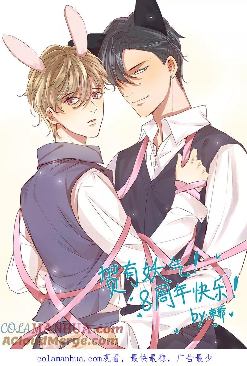 讨厌你喜欢你 - 第32话 - 第14张图