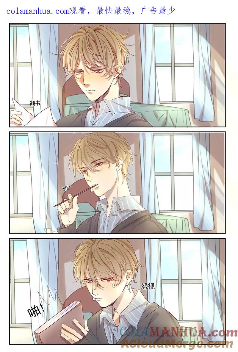 讨厌你喜欢你 - 第32话 - 第1张图