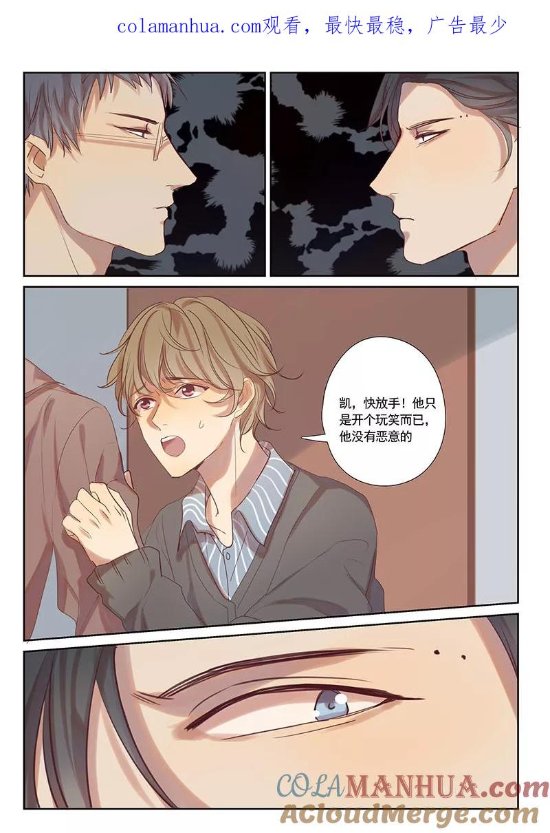 讨厌你喜欢你 - 第33话 - 第1张图