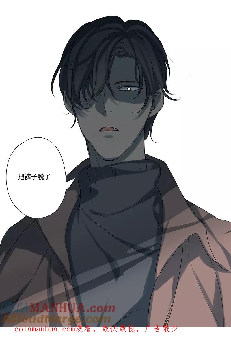 讨厌你喜欢你 - 第33话 - 第11张图