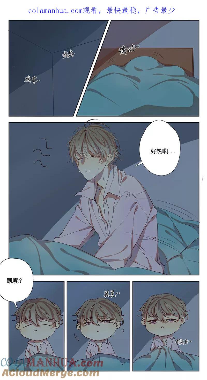 讨厌你喜欢你 - 第36话 - 第1张图