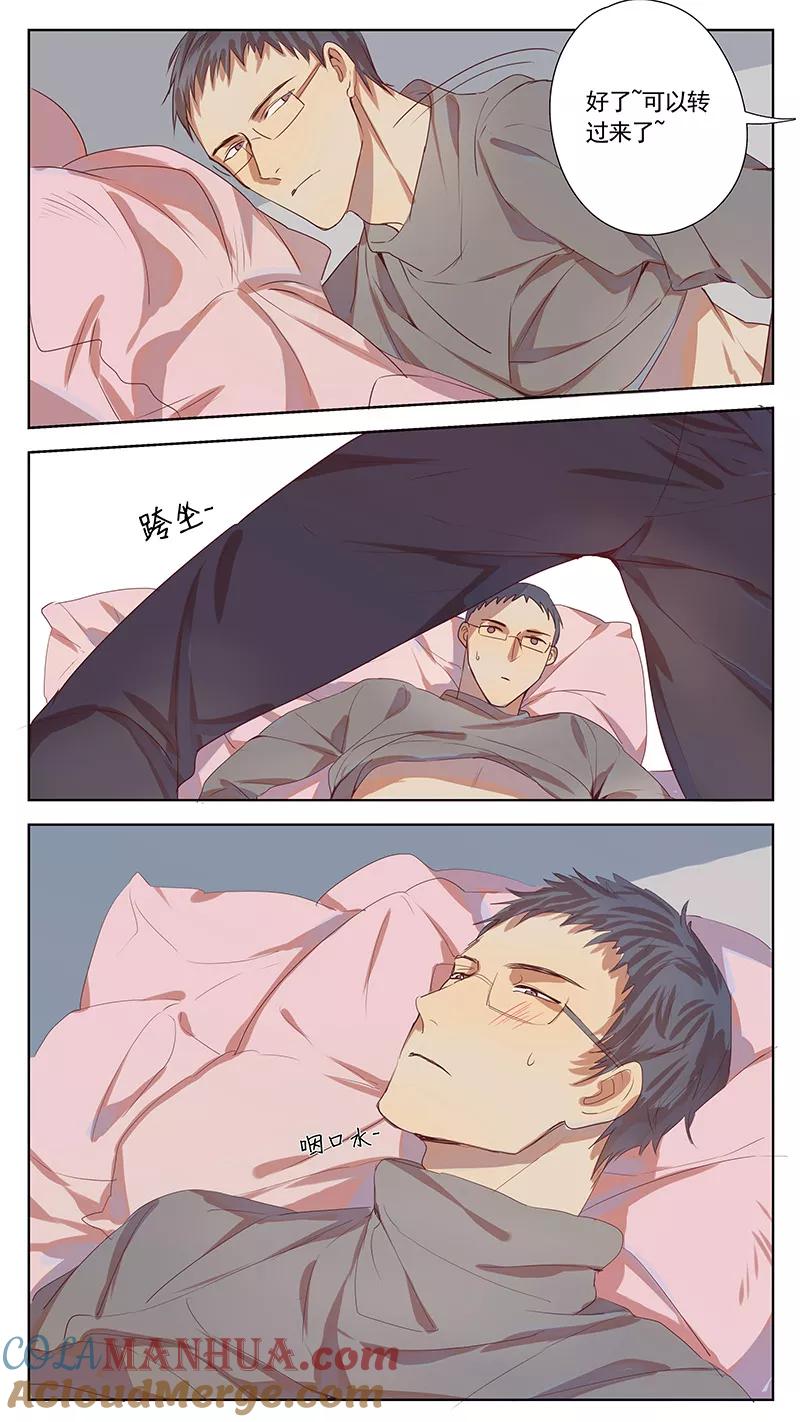 讨厌你喜欢你 - 第37话 - 第3张图