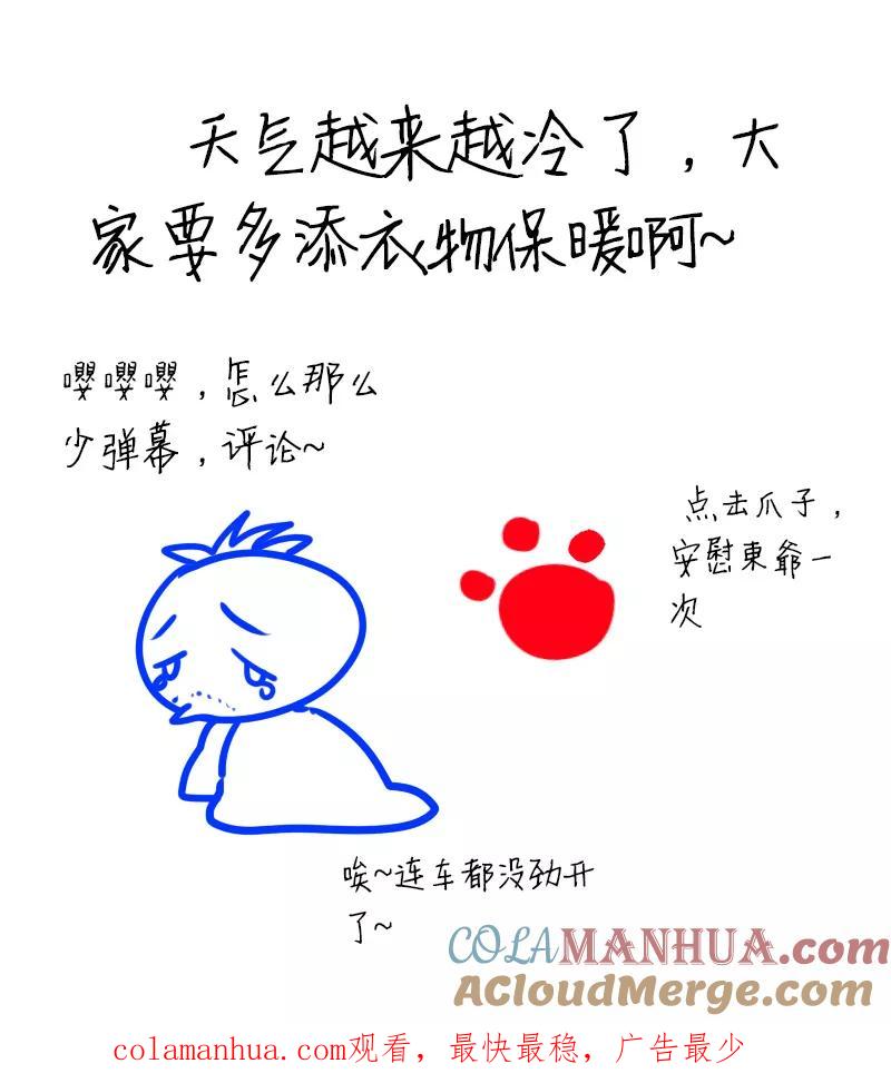 讨厌你喜欢你 - 第37话 - 第12张图