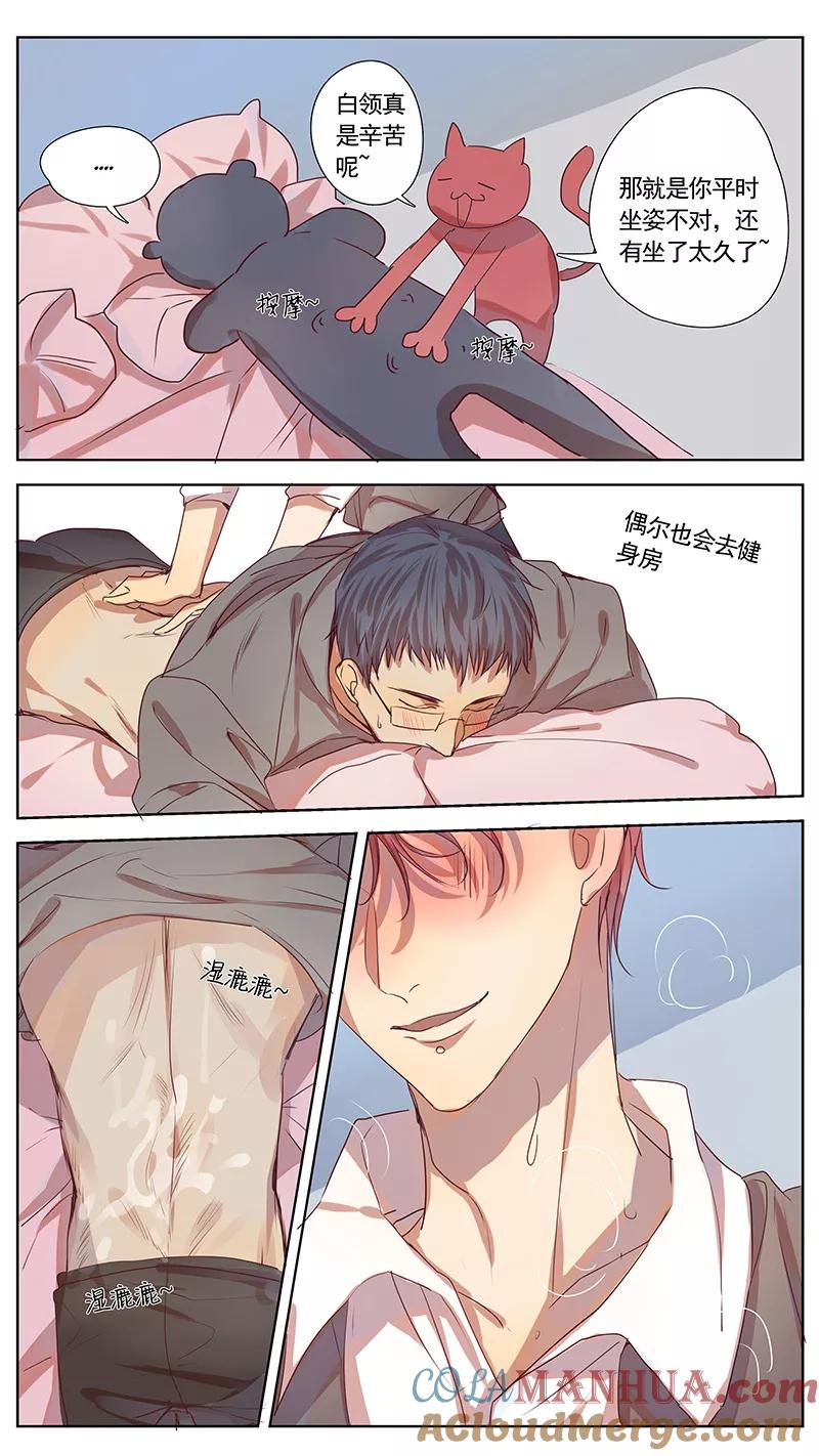 讨厌你喜欢你 - 第37话 - 第2张图