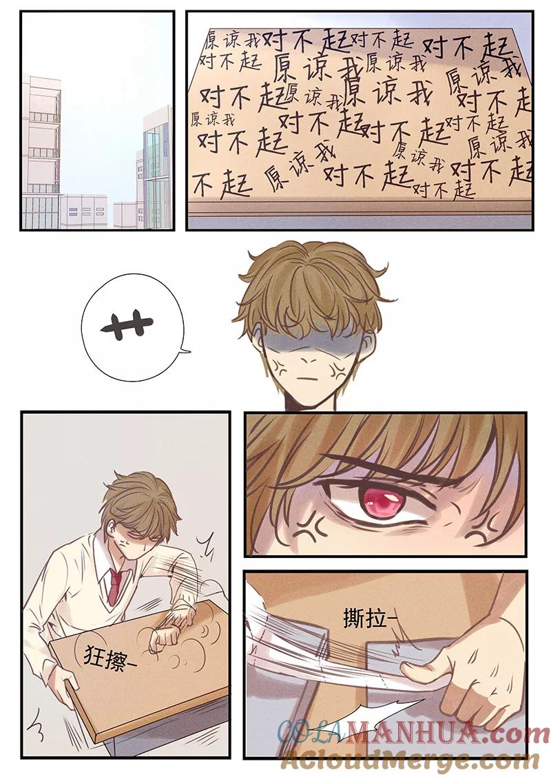 讨厌你喜欢你 - 三话 三 - 第3张图