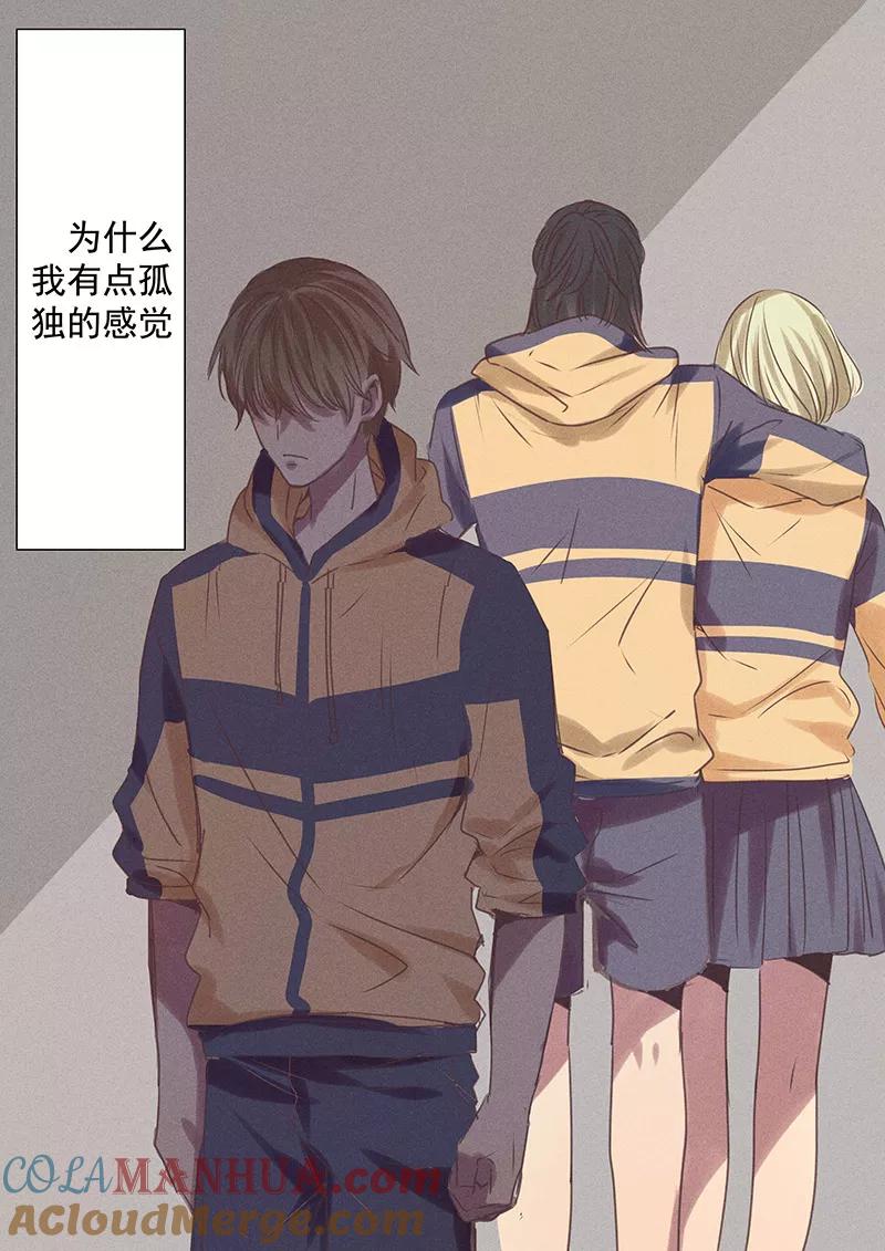 讨厌你喜欢你 - 三话 三 - 第12张图