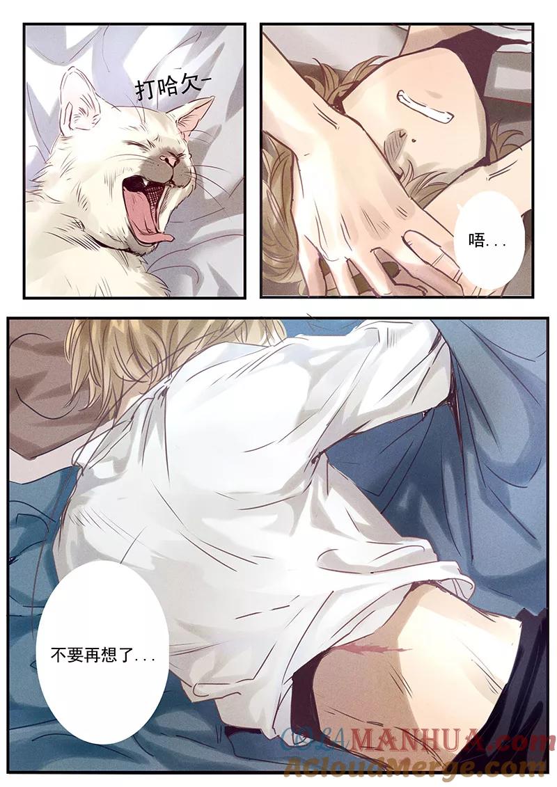 讨厌你喜欢你 - 三话 三 - 第2张图