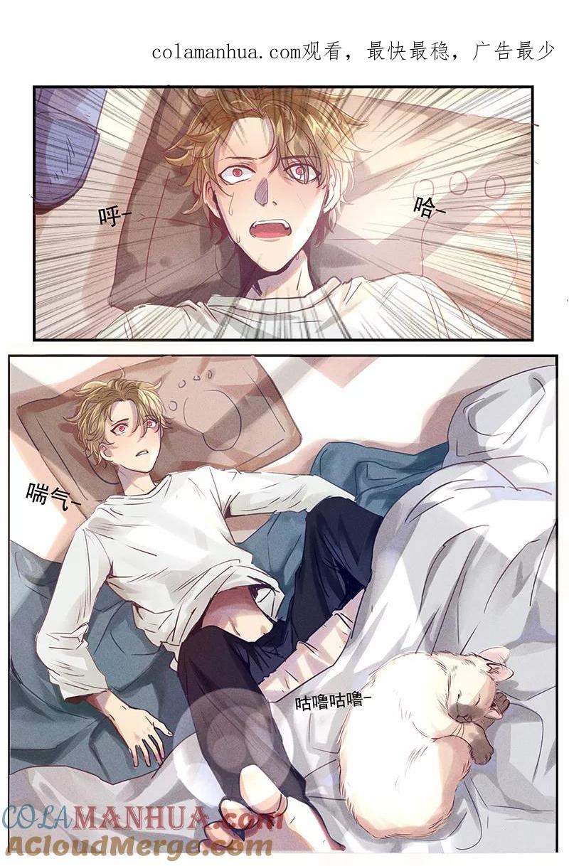 讨厌你喜欢你 - 三话 三 - 第1张图