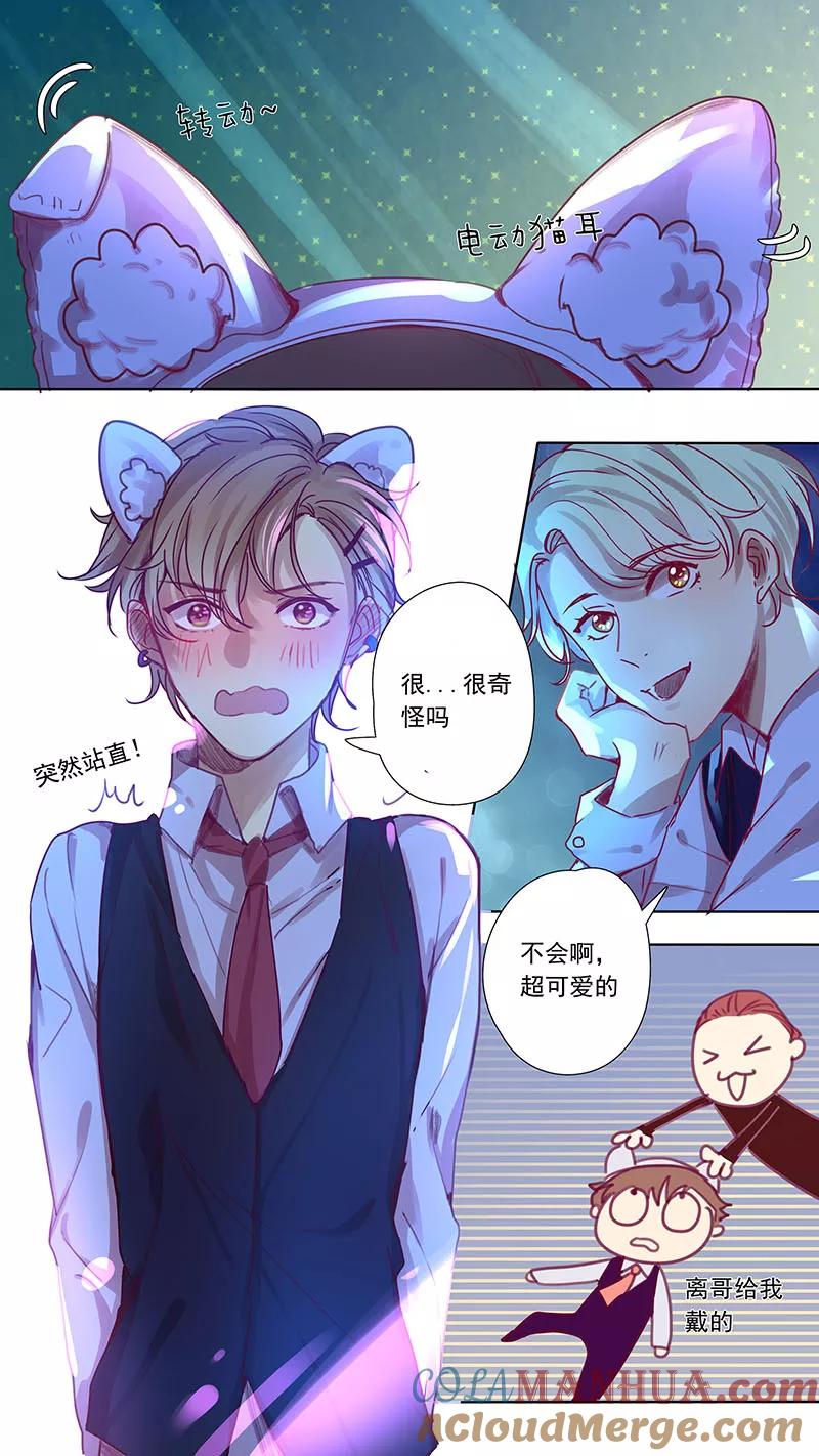 讨厌你喜欢你 - 第39话 - 第7张图