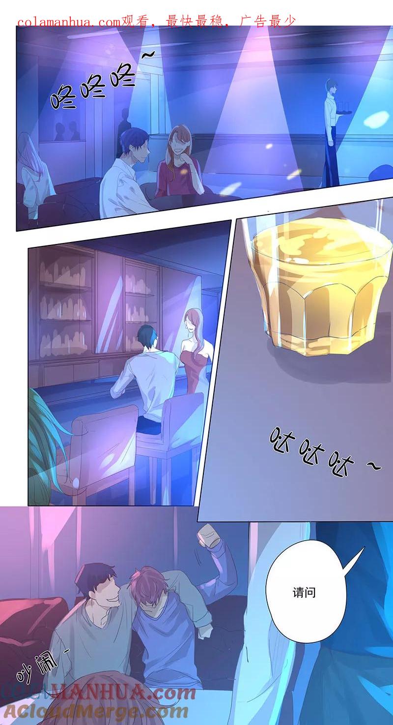 讨厌你喜欢你 - 第39话 - 第1张图