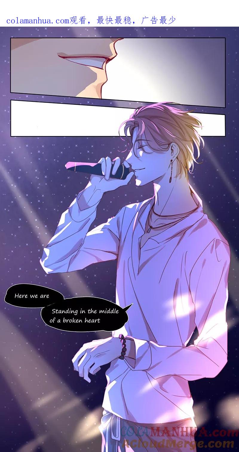 讨厌你喜欢你 - 第41话 - 第1张图