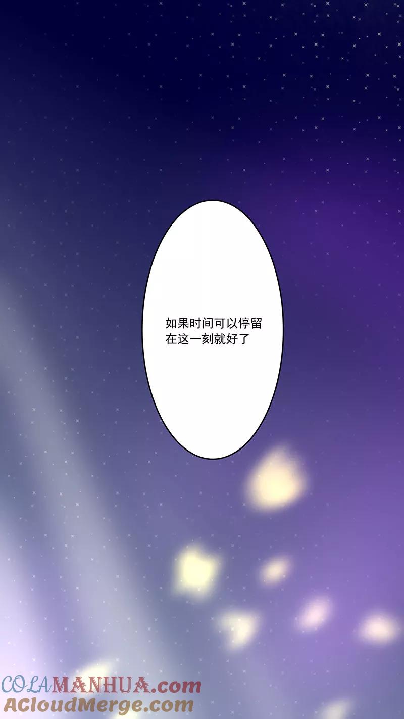 讨厌你喜欢你 - 第41话 - 第13张图