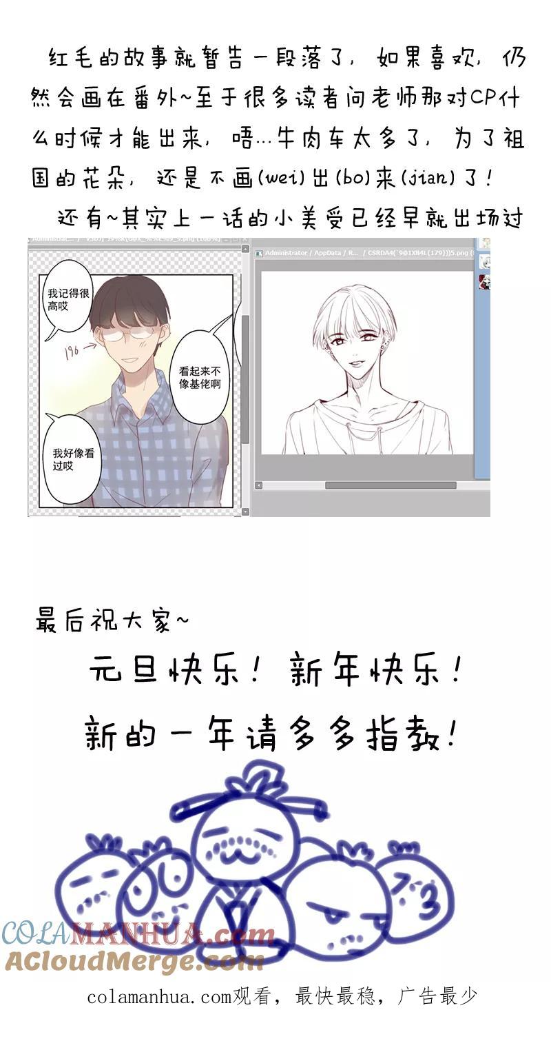 讨厌你喜欢你 - 第41话 - 第14张图