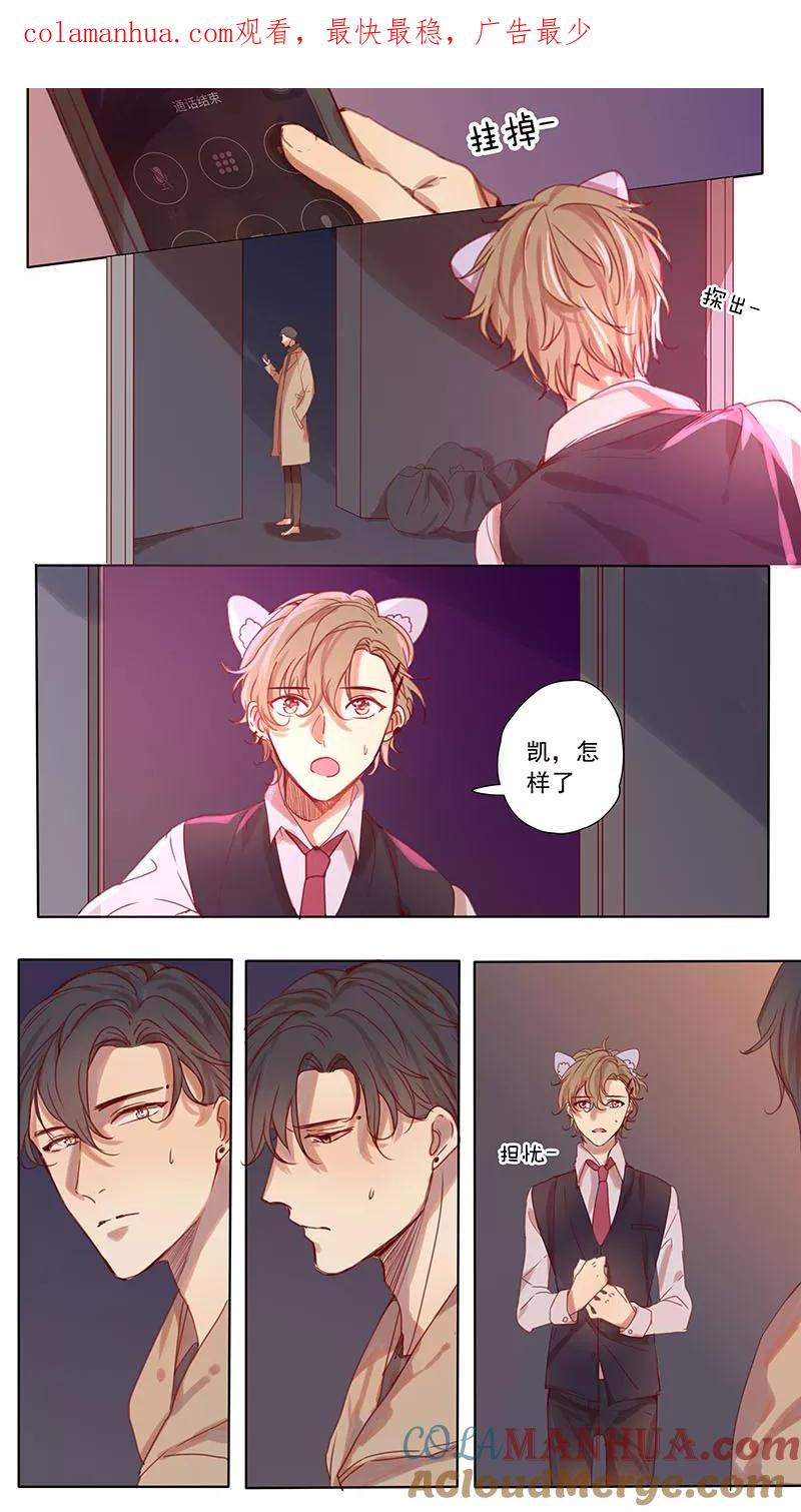 讨厌你喜欢你 - 第42话 - 第1张图