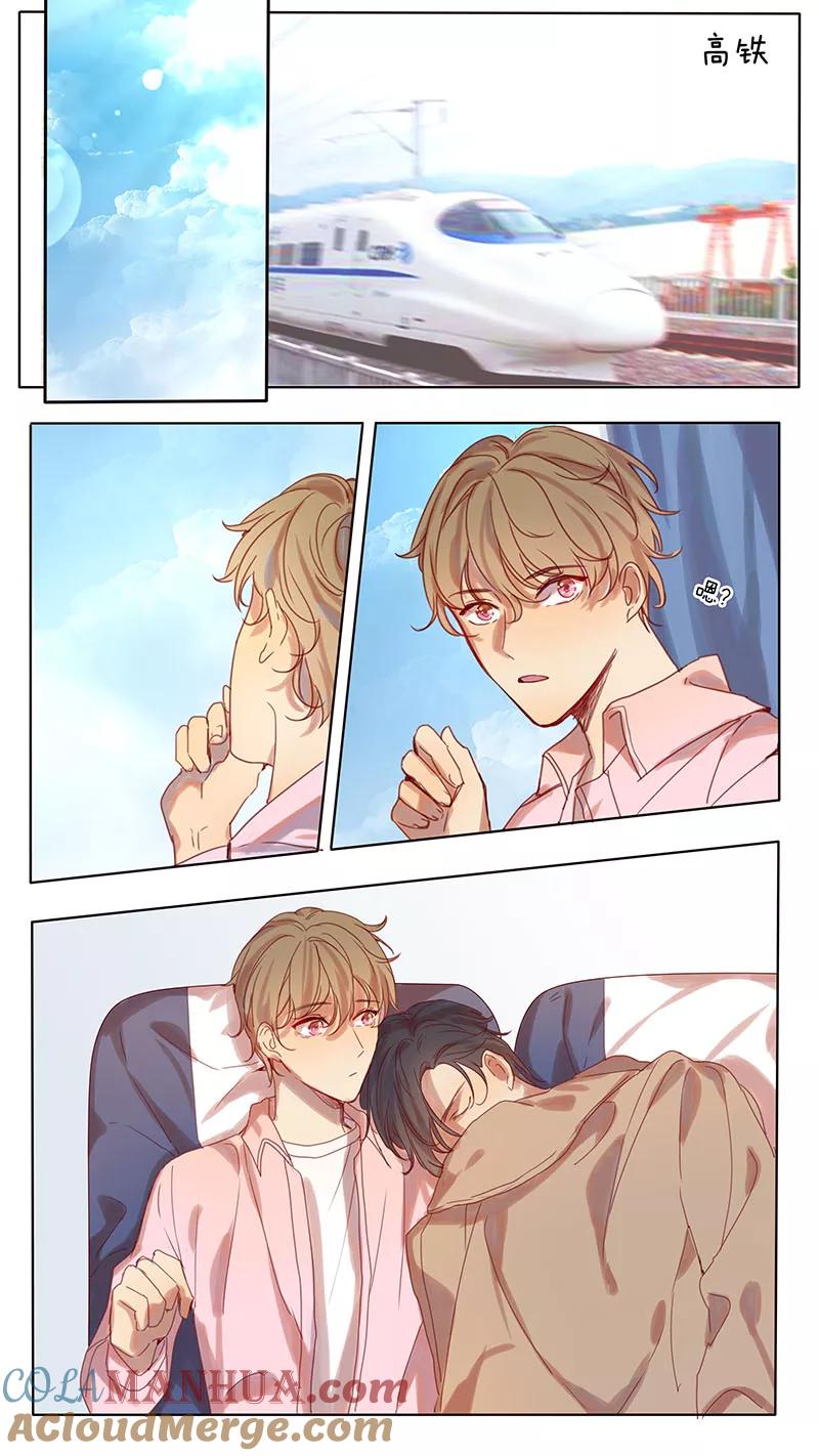 讨厌你喜欢你 - 第42话 - 第3张图