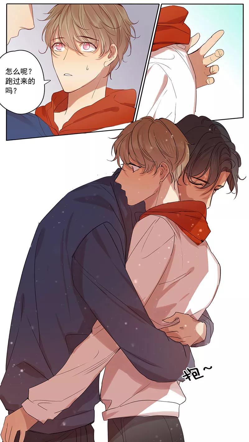 讨厌你喜欢你 - 第46话 - 第5张图