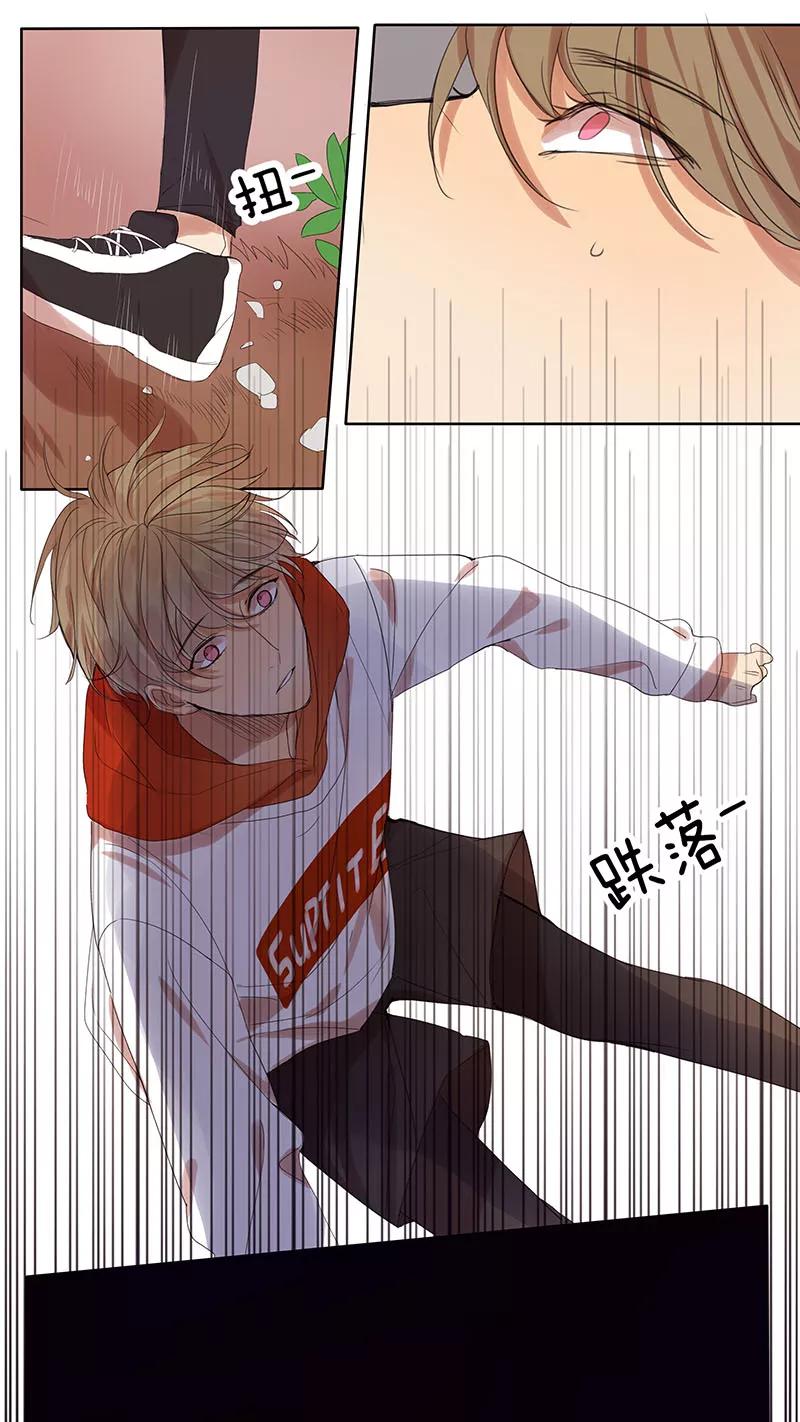 讨厌你喜欢你 - 第46话 - 第11张图