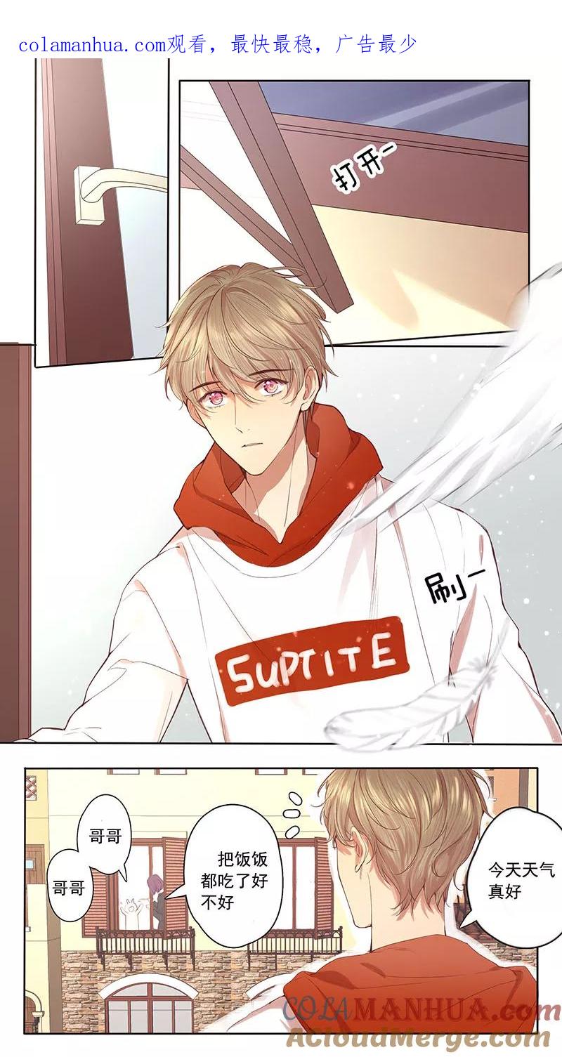 讨厌你喜欢你 - 第46话 - 第1张图