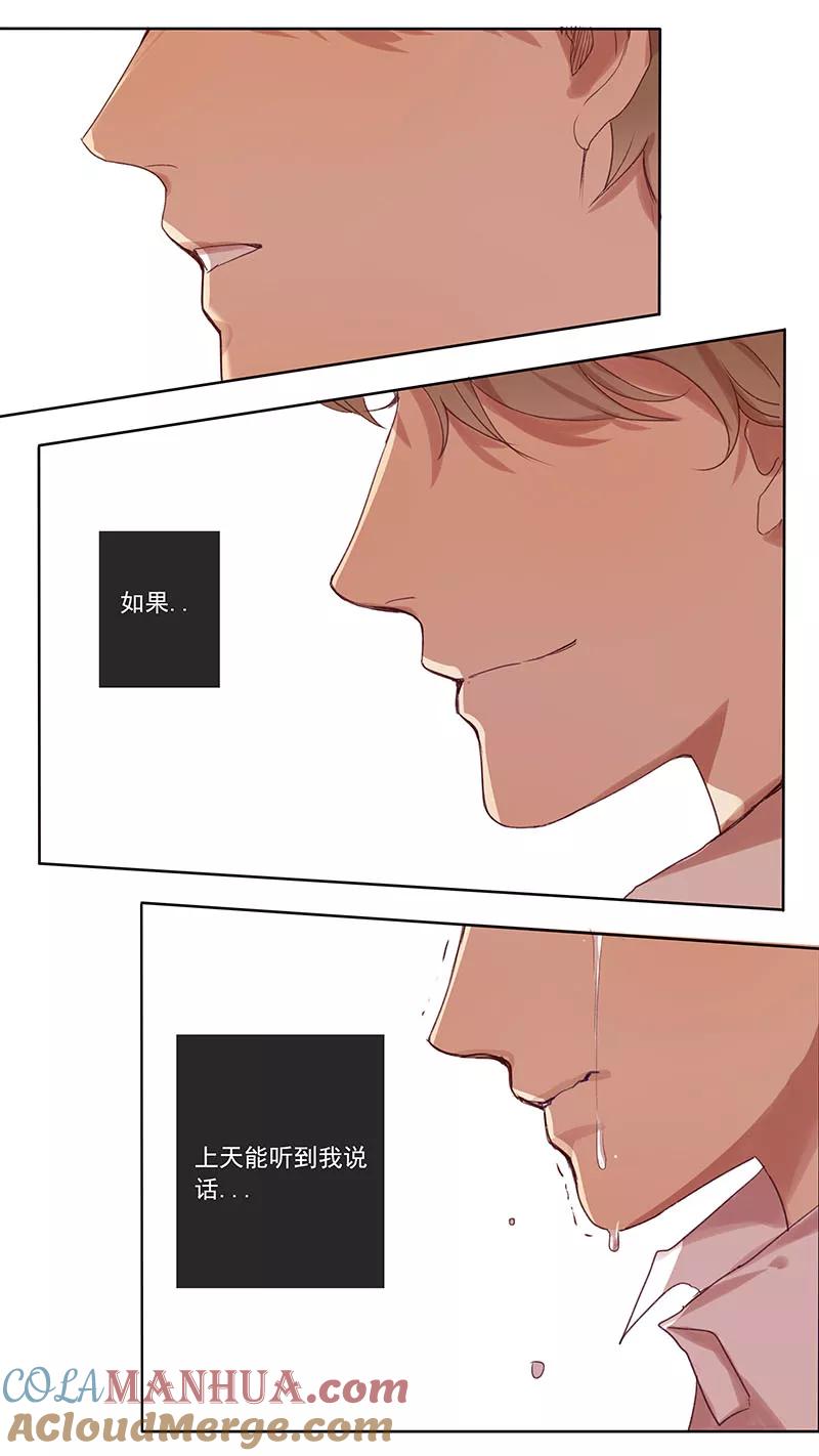 讨厌你喜欢你 - 第47话 - 第8张图