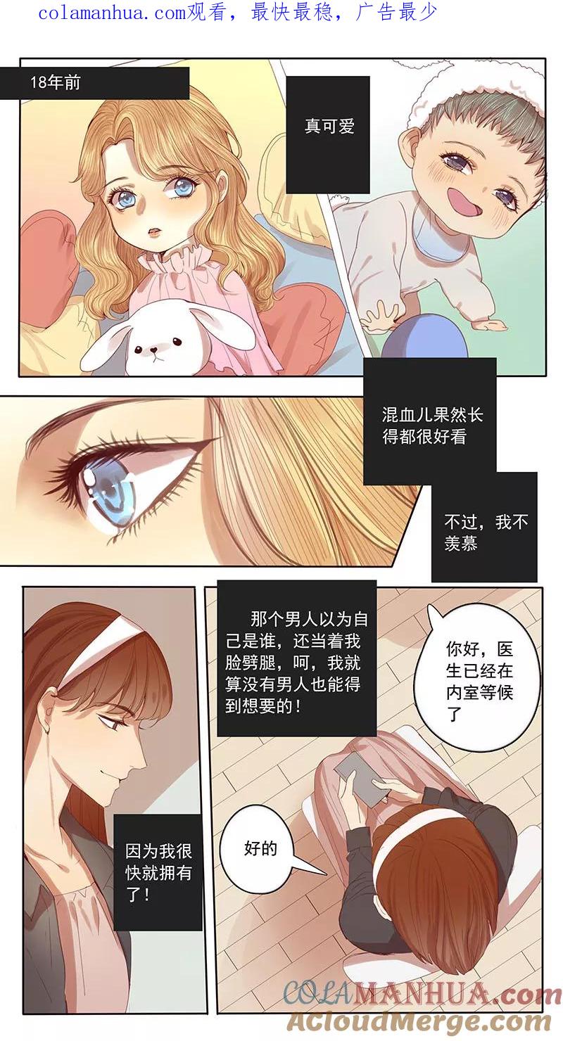 讨厌你喜欢你 - 第47话 - 第1张图