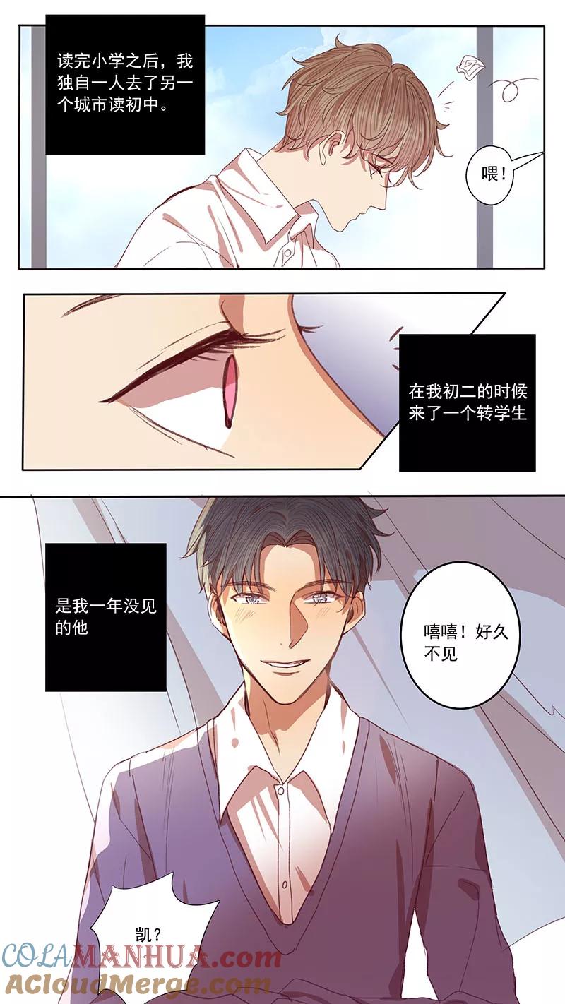 讨厌你喜欢你 - 第47话 - 第7张图