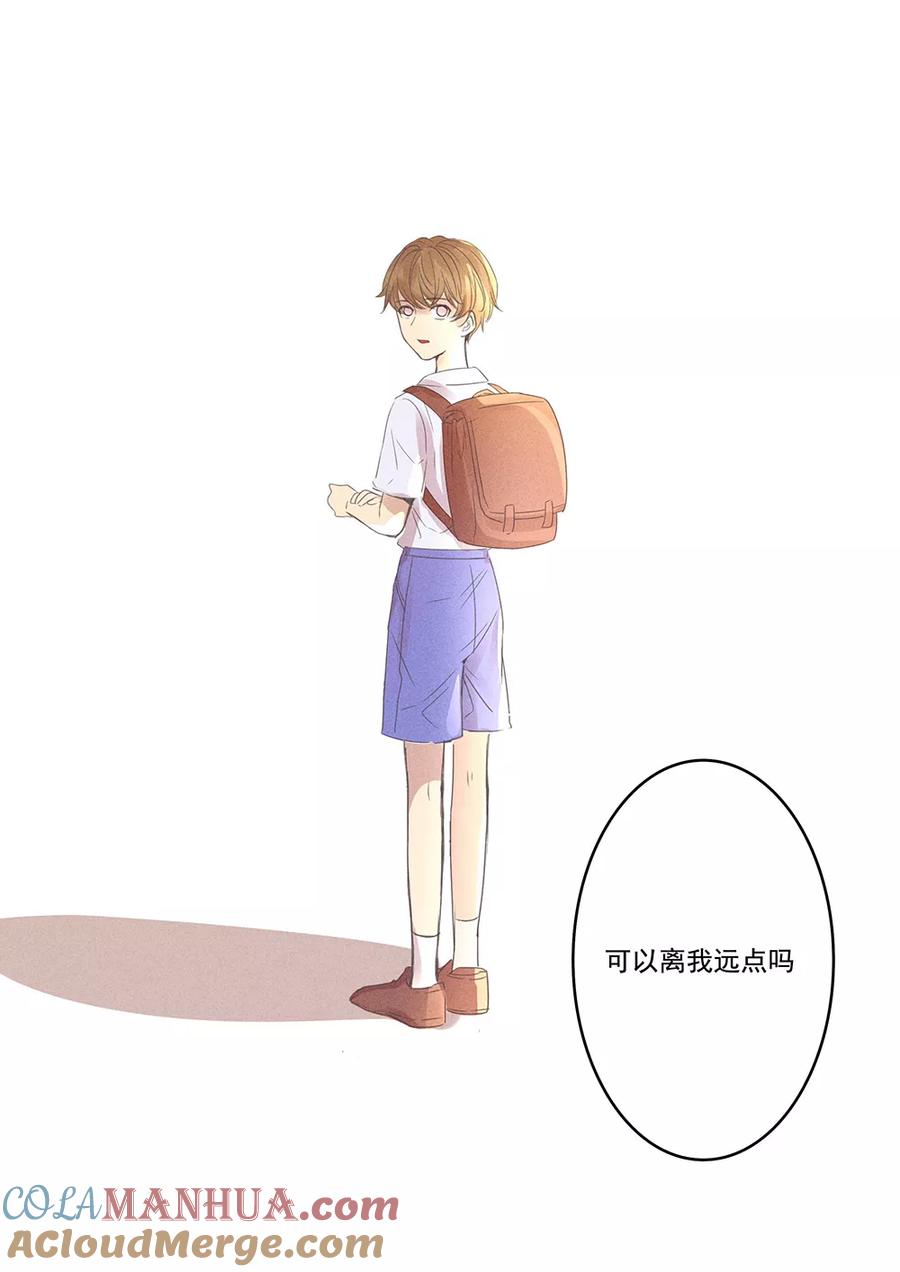 讨厌你喜欢你 - 四话 四 - 第4张图