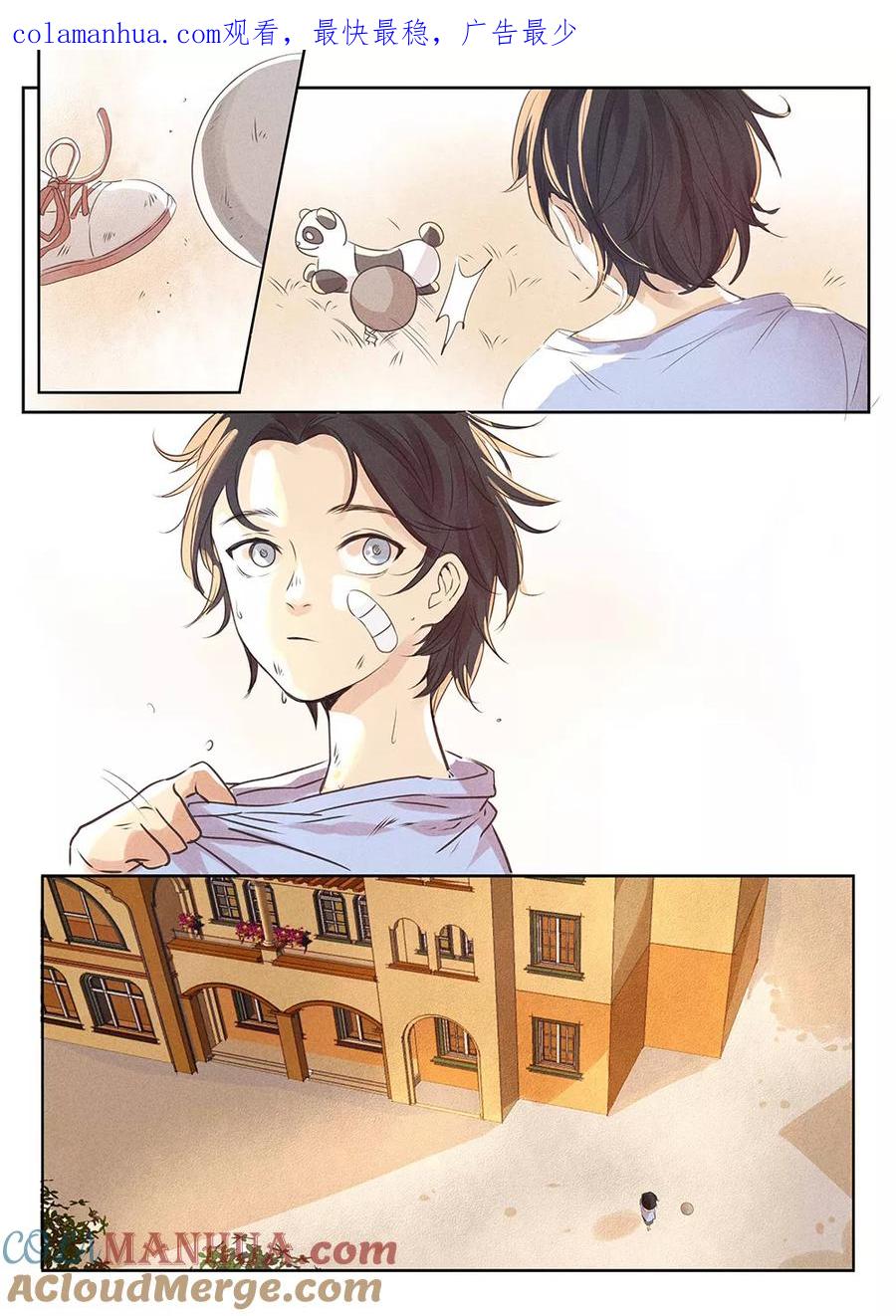 讨厌你喜欢你 - 四话 四 - 第1张图