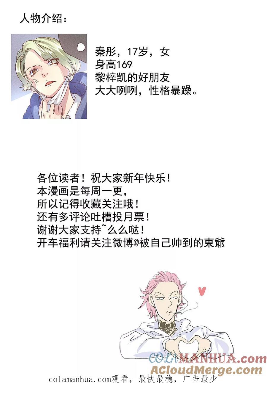 讨厌你喜欢你 - 四话 四 - 第10张图