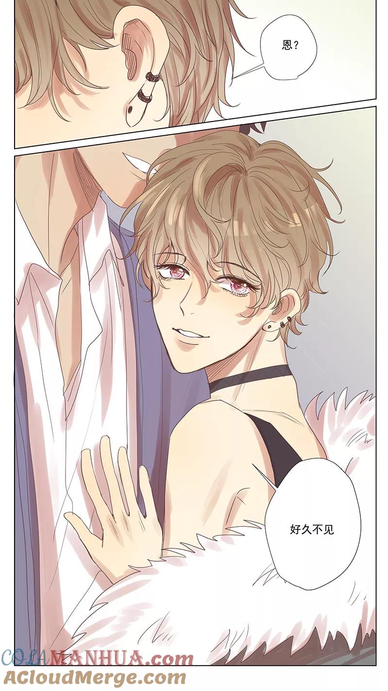 讨厌你喜欢你 - 第50话 - 第5张图